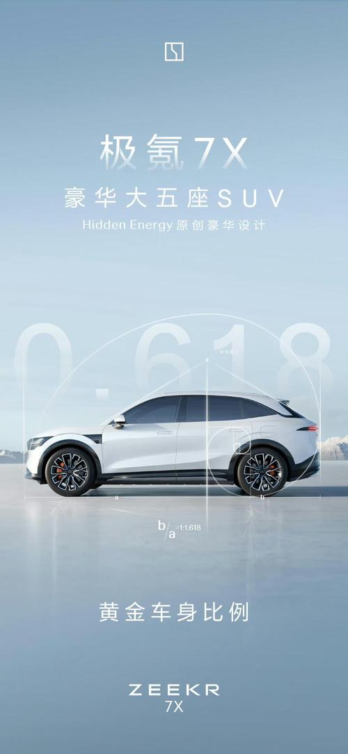 成都133雪佛兰的品牌故事与传播，极氪X紧凑型SUV的时尚与科技